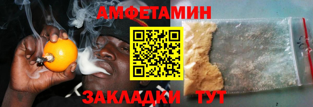 Amphetamine 97% Ишим