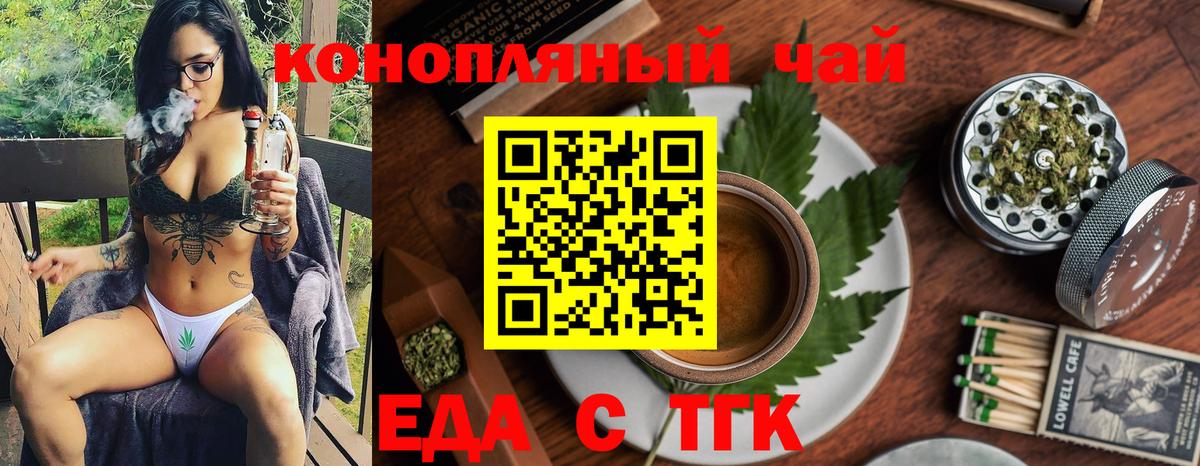 Ишим  Печенье с ТГК марихуана  Вход с VPN 