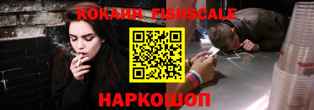 COCAIN VHQ  Вход с VPN  Кокаин  Кокаин Эквадор  Ишим 
