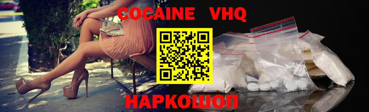 Cocaine Fish Scale Ишим