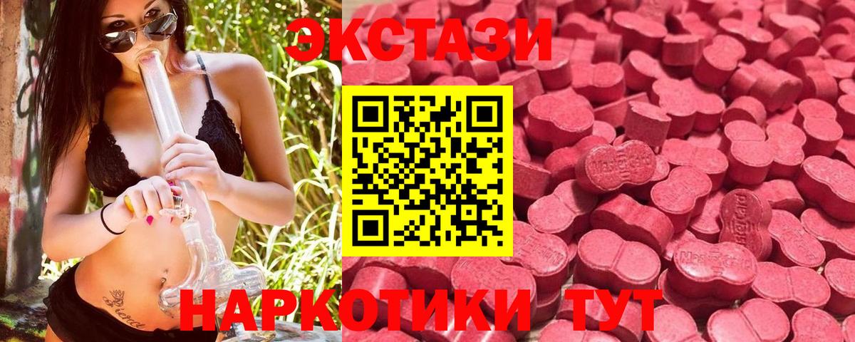 Ишим  Экстази ешки  Ecstasy  ЭКСТАЗИ Punisher  Вход с VPN 