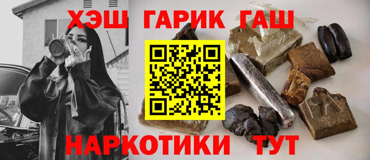 где можно купить   Гашиш VHQ  Вход с VPN  Ишим  ГАШ гарик 