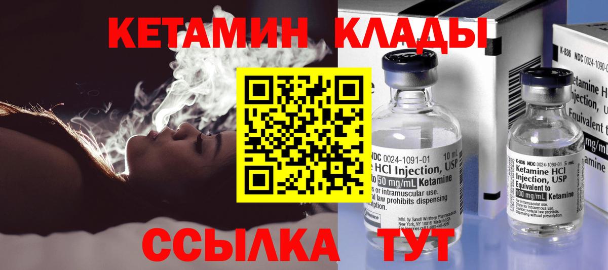 Ишим  КЕТАМИН ketamine  Кетамин ketamine  Вход с VPN 
