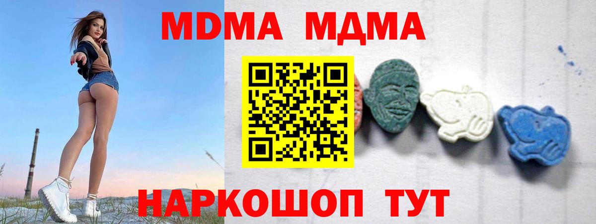 Ишим  MDMA молли  Вход с VPN  МДМА VHQ 