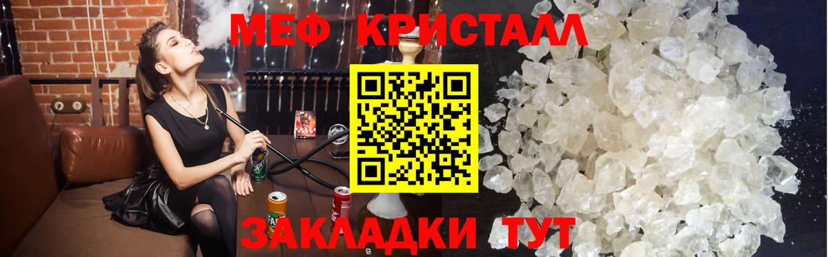 Меф  Ишим