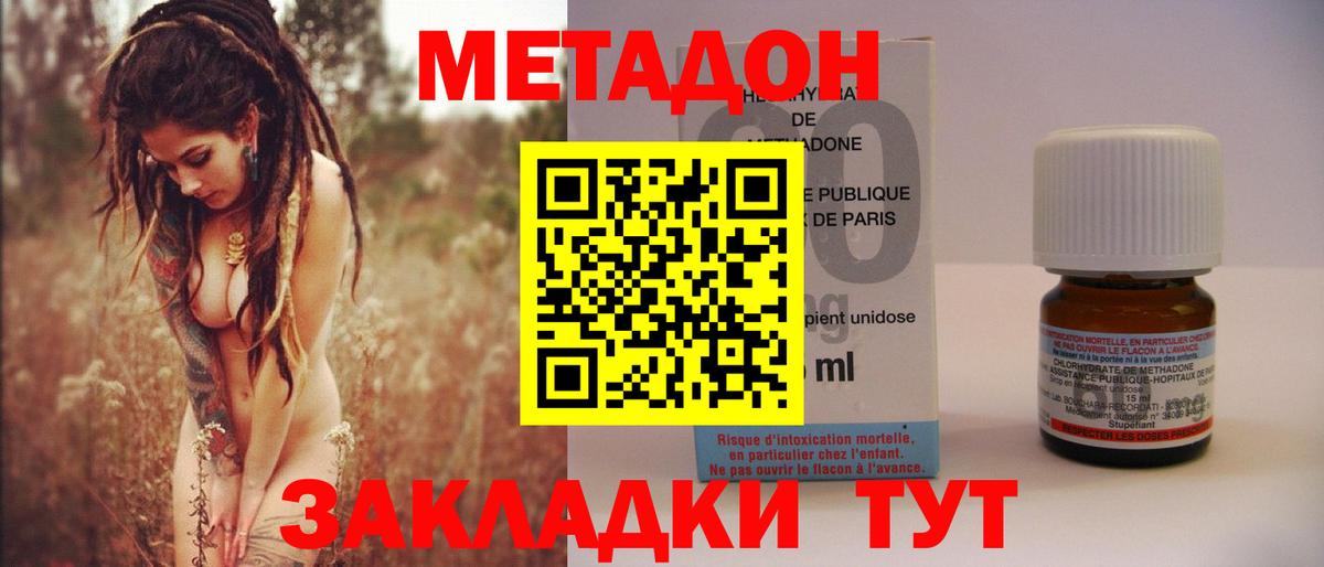 Ишим  МЕТАДОН белоснежный  Вход с VPN  Метадон мёд 