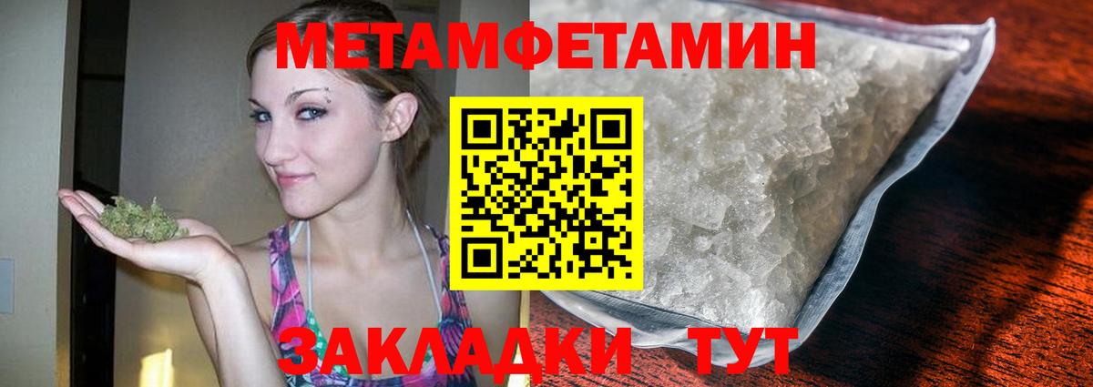МЕТАМФЕТАМИН кристалл  Вход с VPN  МЕТАМФЕТАМИН кристалл  Ишим 