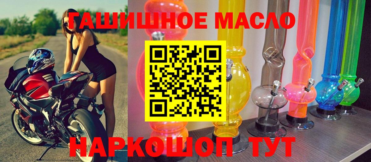 Дистиллят ТГК THC oil Ишим
